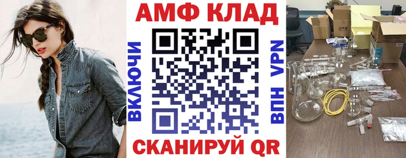 Амфетамин 97% Купить закладки Кольчугино