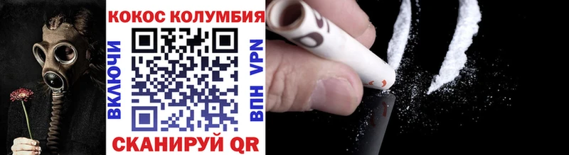 Cocaine 97%  Купить  Кольчугино 