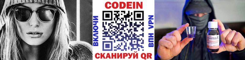 Кодеиновый сироп Lean Purple Drank  Купить где  Кольчугино 