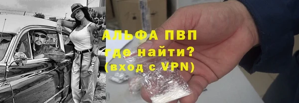 альфа пвп VHQ Волосово