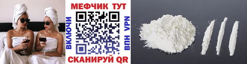 МЯУ-МЯУ мука  Купить закладки  Кольчугино 