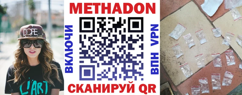 МЕТАДОН мёд  Купить закладки  Кольчугино 